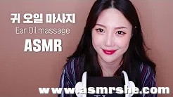 [Bambi asmr]精油按摩|耳朵清洁的角色扮演韩国ASMR【云播】-助眠云视听