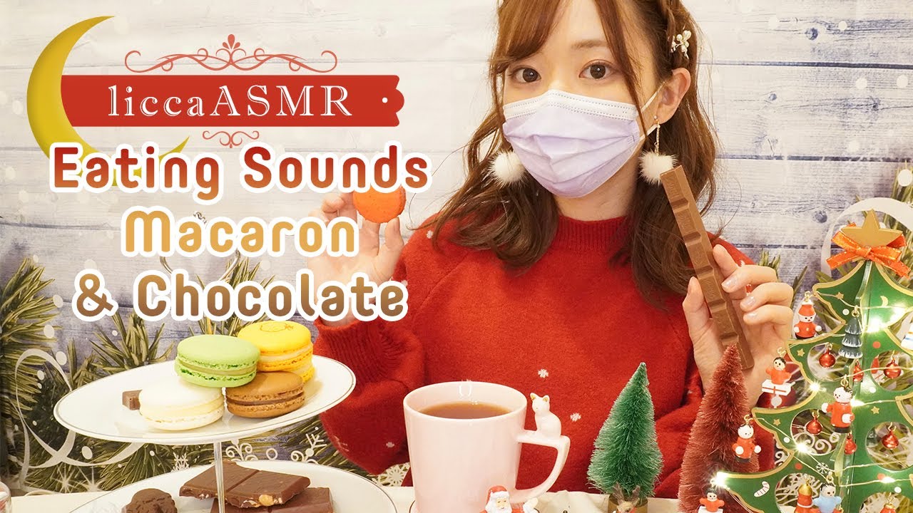 [ASMR]圣诞节下午茶?吃棉花糖和巧克力的声音-助眠云视听