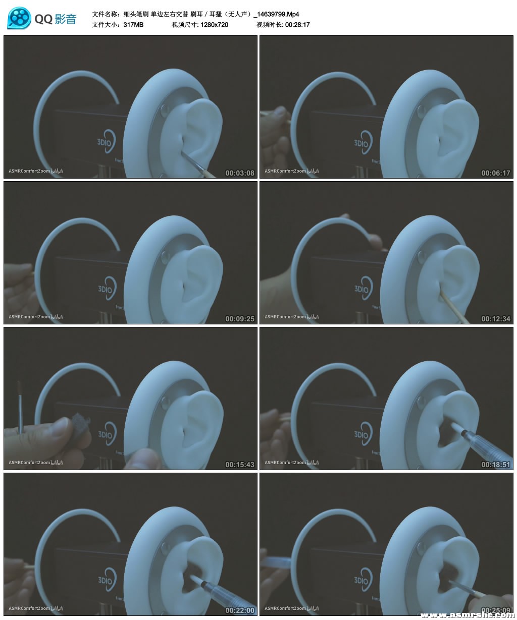 细头笔刷 单边左右交替 刷耳／耳搔 助眠减压ASMR插图(1)