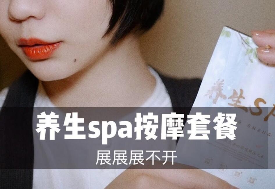【中文ASMR】1小时角色扮演，健康spa套餐为您提供舒适的摘耳、头皮按摩、spa按摩、全身放松减压、超舒适体验-助眠云视听