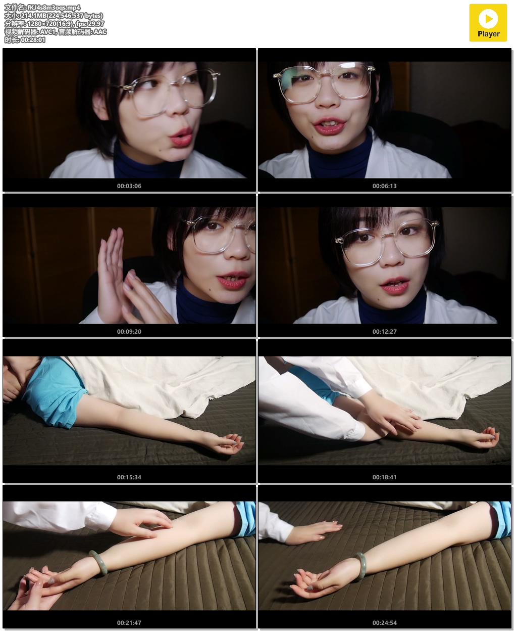 中文医生扮演，为你治疗淋巴水肿，徒手淋巴引流按摩，放松舒服插图(1)