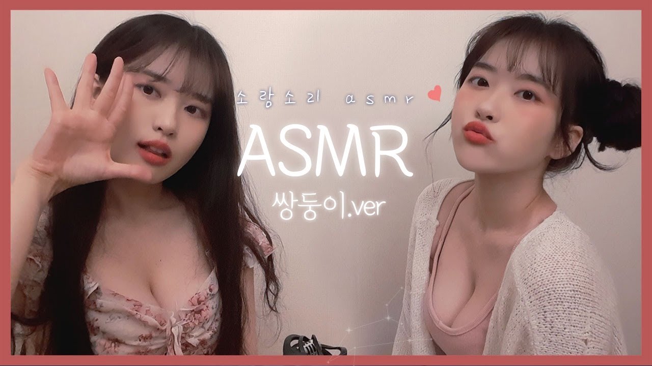 韩国ASMR主播 吃东西的声音双人双重享受-助眠云视听