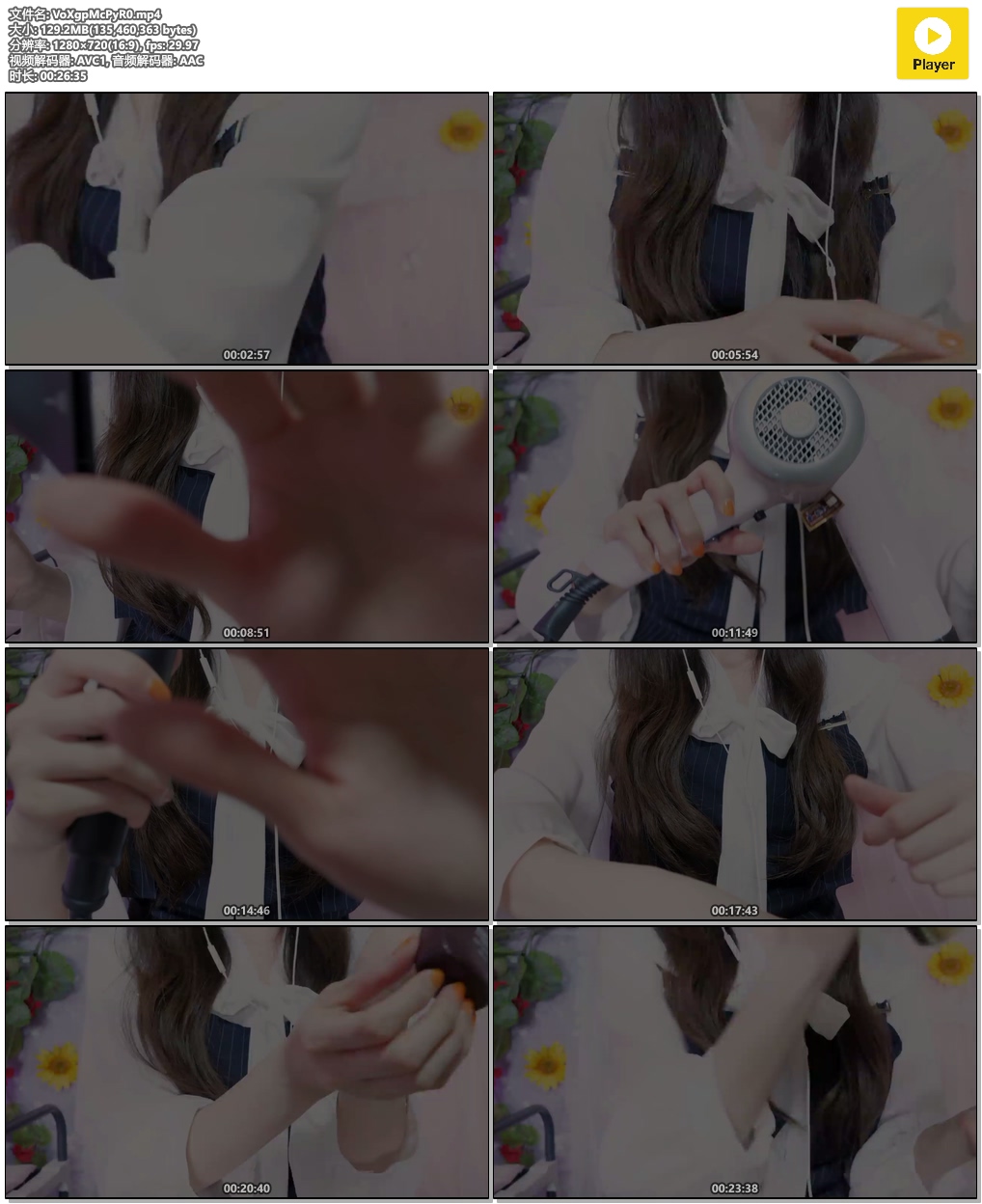 韩国小姐姐头发造型（发梳，卷发器，吹风机） 睡眠美发沙龙 韩国情节剧插图(1)