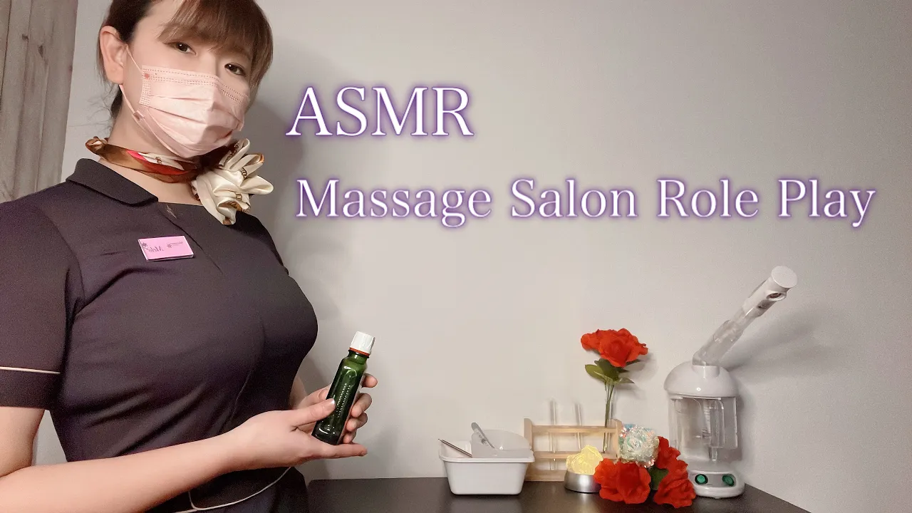 ASMR Massage Salon Role Play/用芳香精油冲洗淋巴&用耳垂为您带来极好的放松?‍♀️【Japanese】-助眠云视听